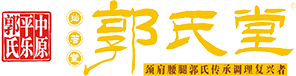 河南百年郭氏健康管理服務(wù)有限公司logo