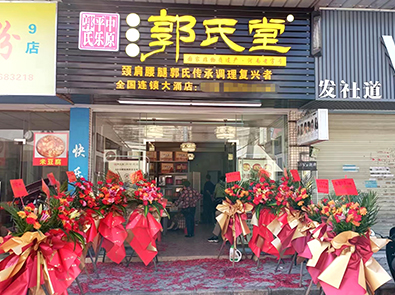 加盟店面